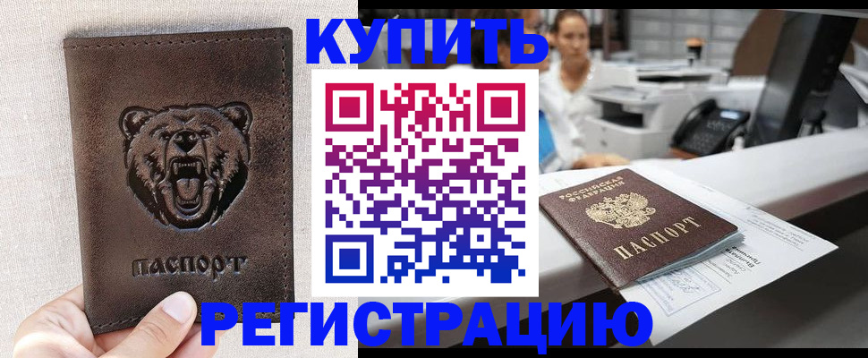регистрация в Донском