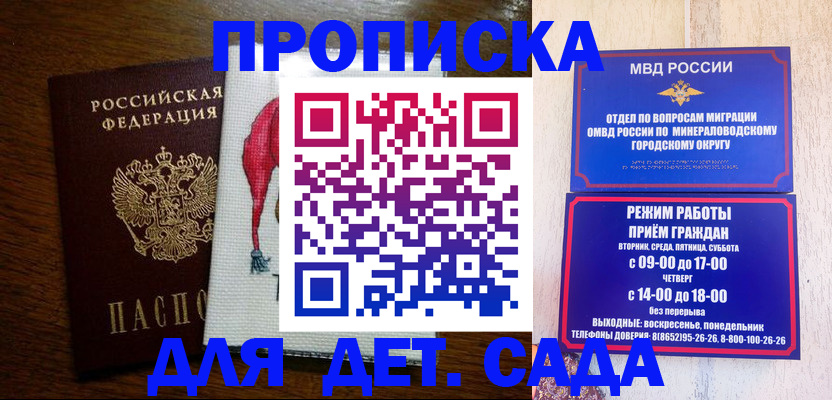 прописка поиск в Донском
