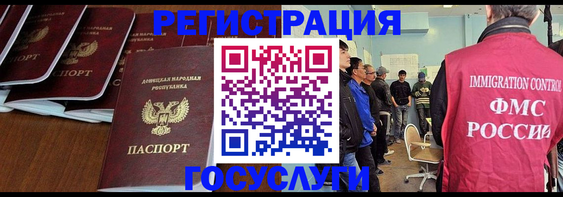 прописка для кредита в Донском