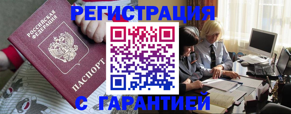 прописка для школы в Донском